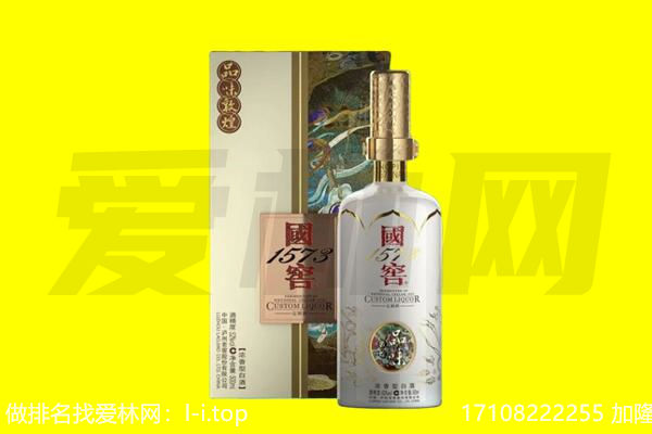 双柏县回收国窖1573